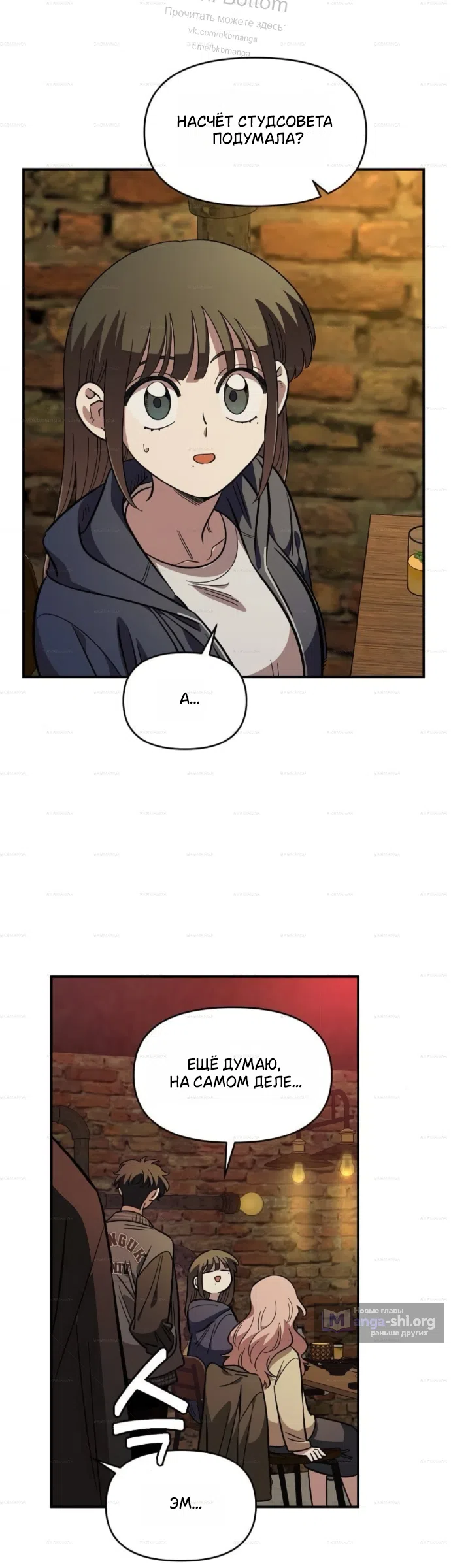 Страница 39 главы 64 манги Комплекс друга детства / Childhood Friend Complex