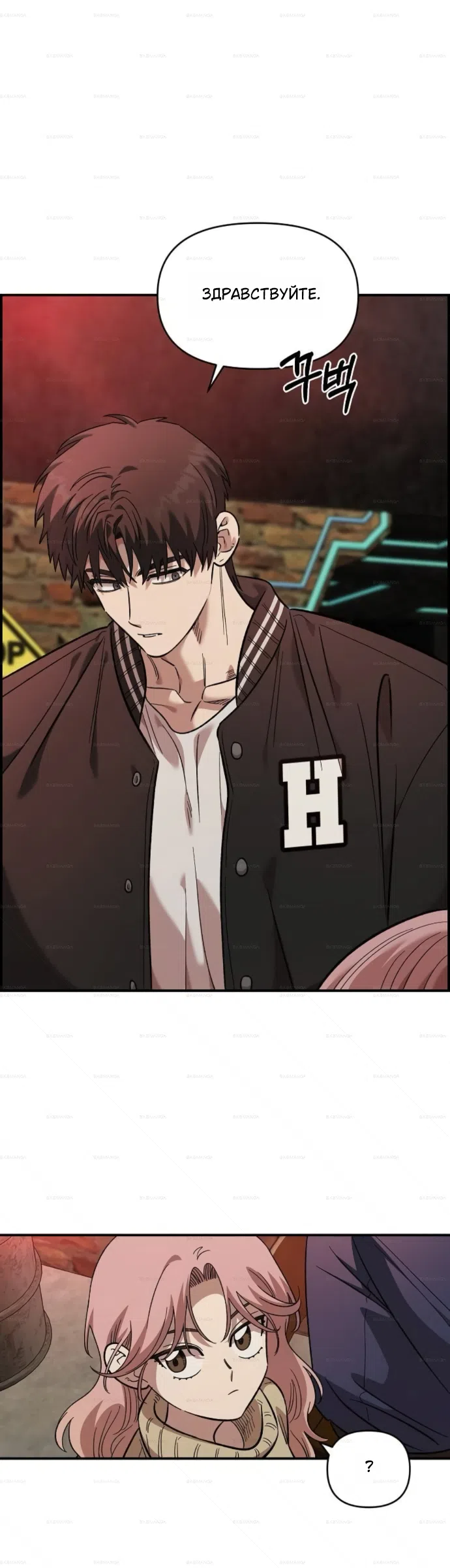 Страница 40 главы 64 манги Комплекс друга детства / Childhood Friend Complex