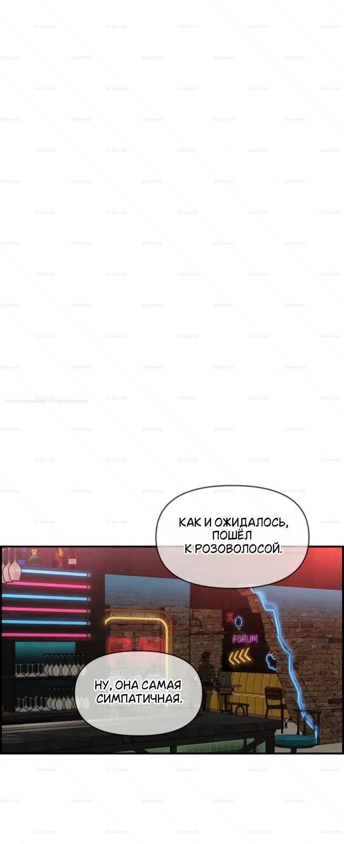 Страница 41 главы 64 манги Комплекс друга детства / Childhood Friend Complex