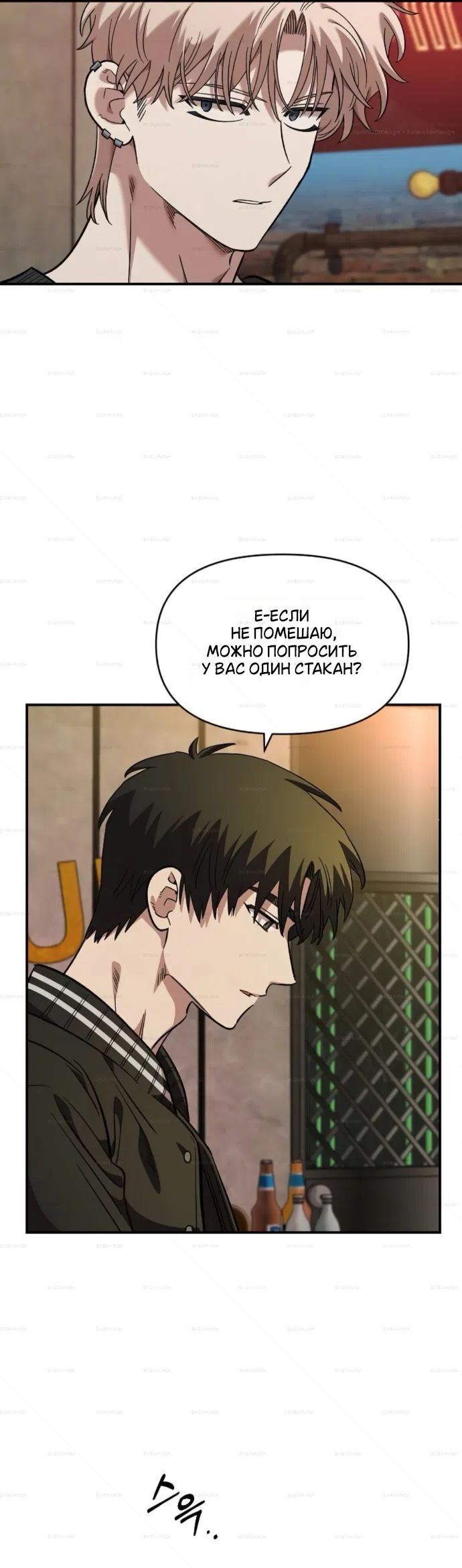 Страница 43 главы 64 манги Комплекс друга детства / Childhood Friend Complex