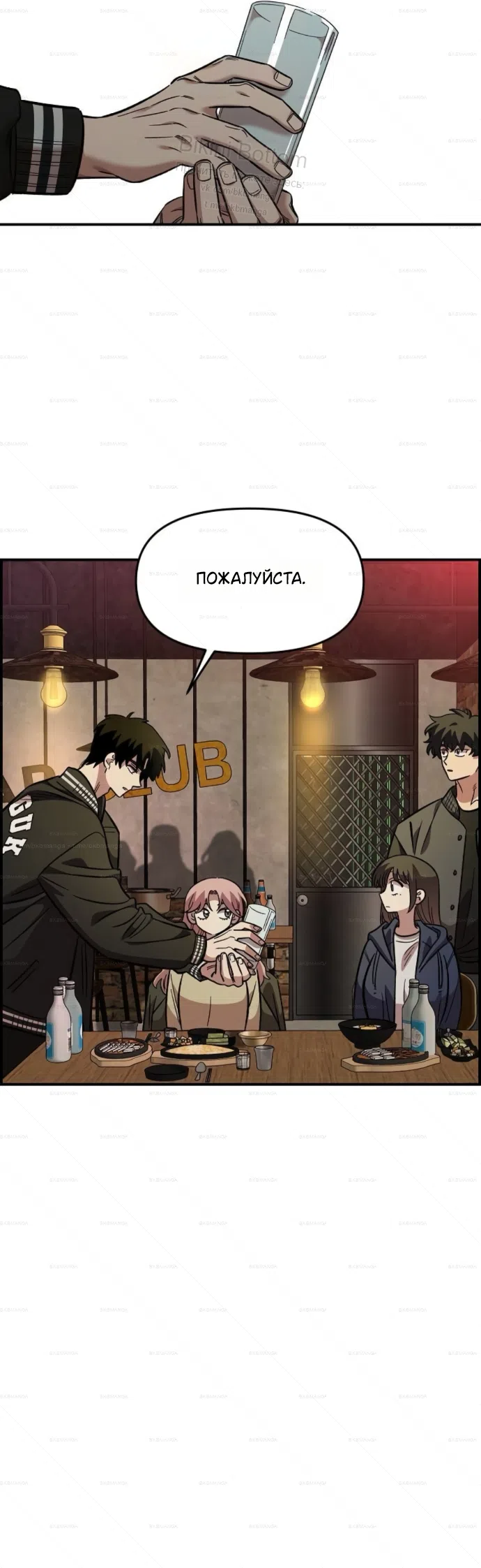 Страница 44 главы 64 манги Комплекс друга детства / Childhood Friend Complex