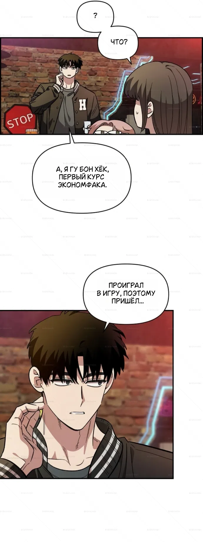 Страница 46 главы 64 манги Комплекс друга детства / Childhood Friend Complex