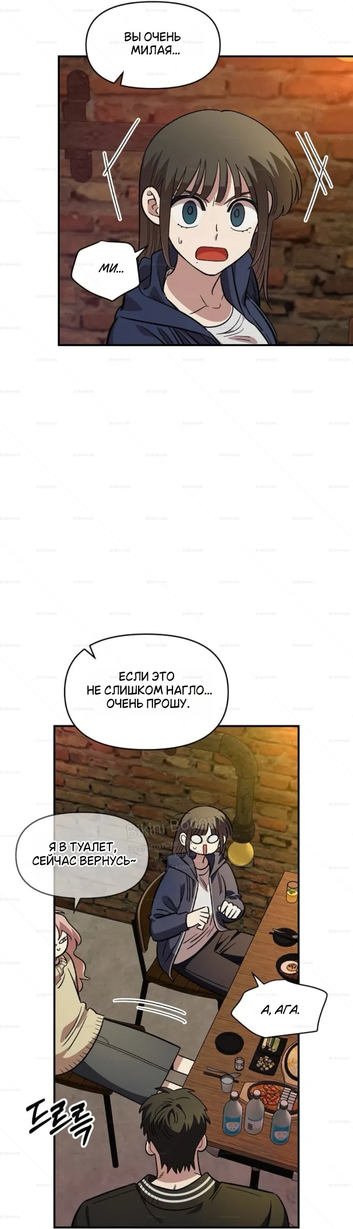 Страница 47 главы 64 манги Комплекс друга детства / Childhood Friend Complex