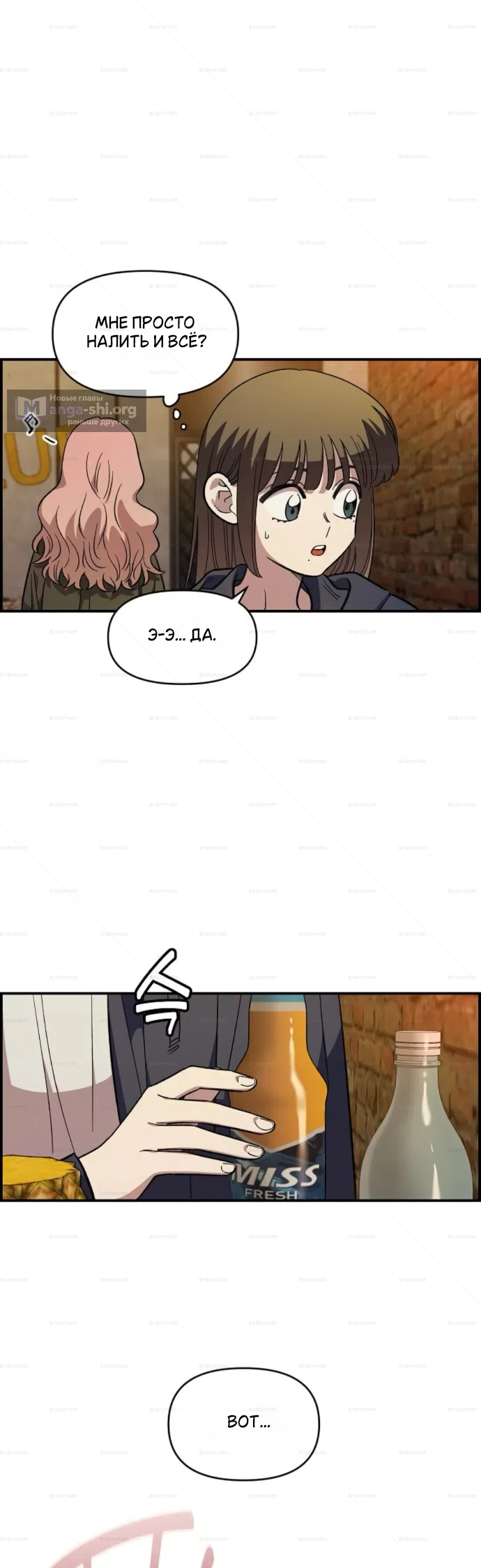 Страница 48 главы 64 манги Комплекс друга детства / Childhood Friend Complex