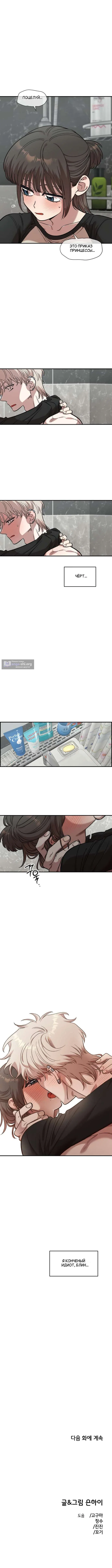 Страница 10 главы 56 манги Комплекс друга детства / Childhood Friend Complex