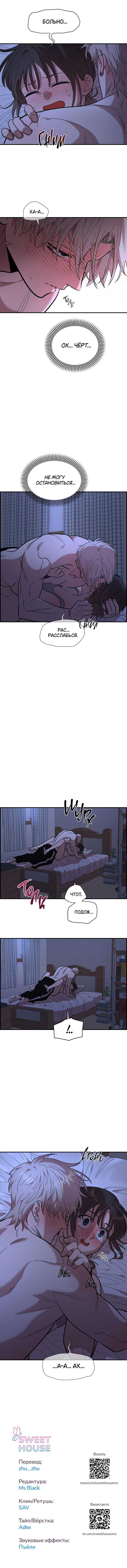 Страница 10 главы 13 манги Комплекс друга детства / Childhood Friend Complex