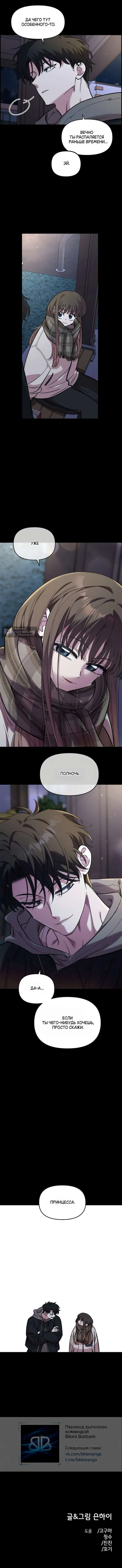 Страница 10 главы 48 манги Комплекс друга детства / Childhood Friend Complex