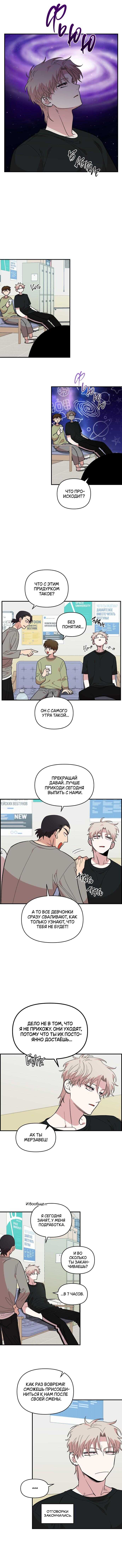 Страница 5 главы 12 манги Комплекс друга детства / Childhood Friend Complex