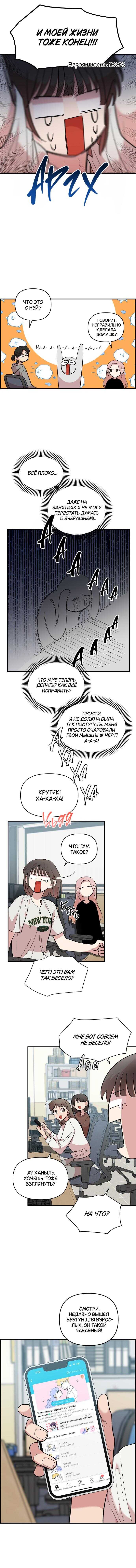 Страница 7 главы 12 манги Комплекс друга детства / Childhood Friend Complex