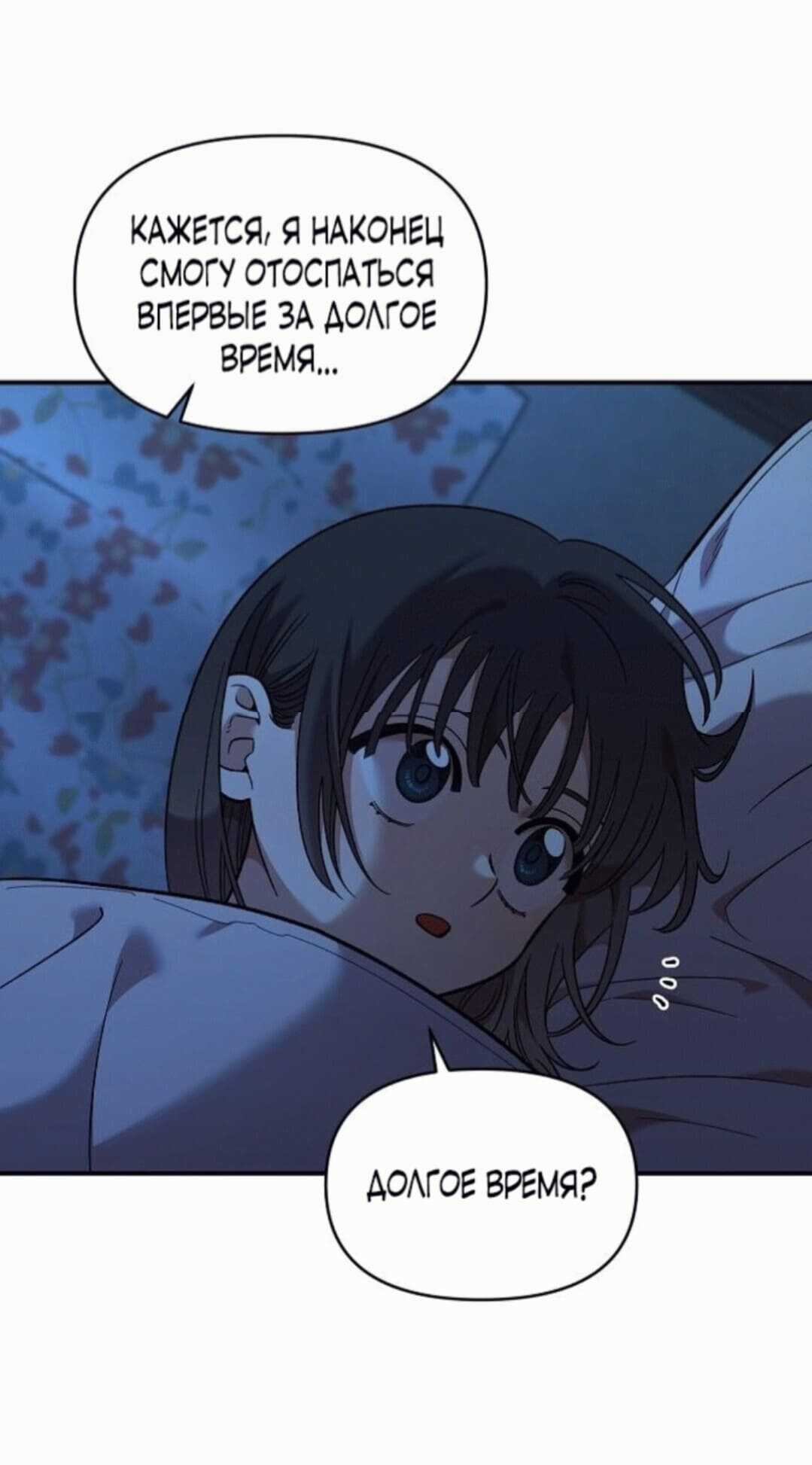 Страница 20 главы 37 манги Комплекс друга детства / Childhood Friend Complex