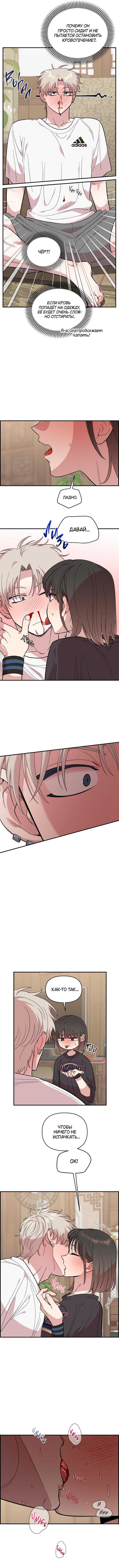 Страница 6 главы 11 манги Комплекс друга детства / Childhood Friend Complex