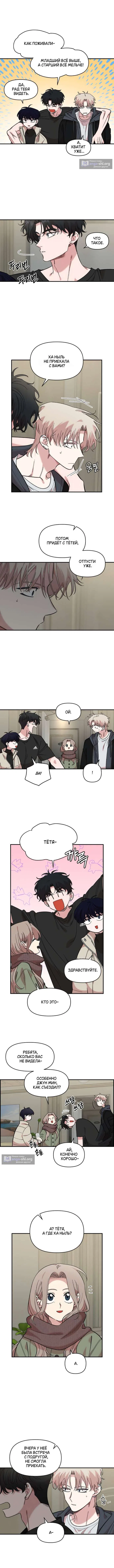 Страница 6 главы 44 манги Комплекс друга детства / Childhood Friend Complex