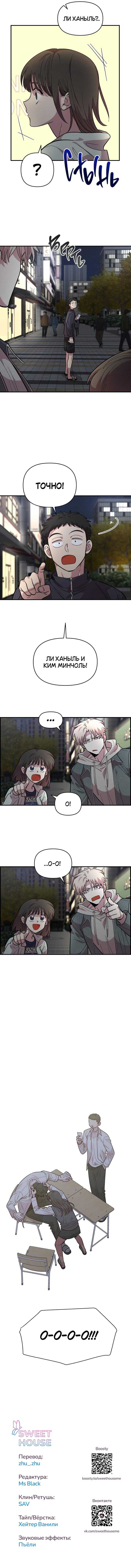 Страница 10 главы 17 манги Комплекс друга детства / Childhood Friend Complex