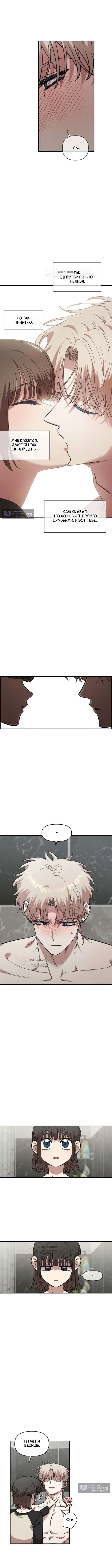 Страница 5 главы 57 манги Комплекс друга детства / Childhood Friend Complex