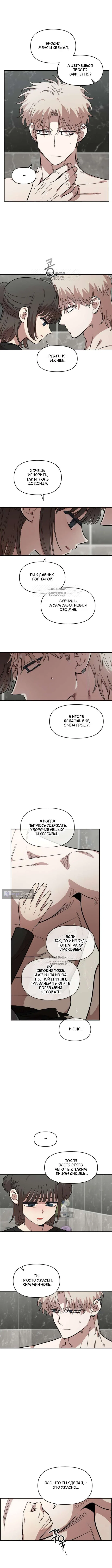 Страница 6 главы 57 манги Комплекс друга детства / Childhood Friend Complex