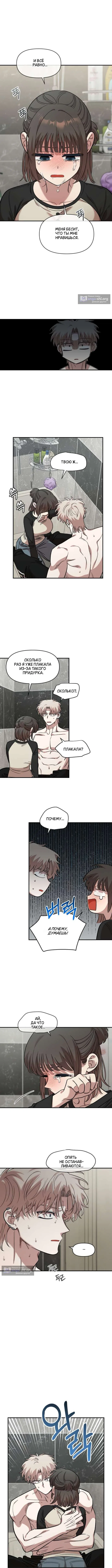 Страница 7 главы 57 манги Комплекс друга детства / Childhood Friend Complex