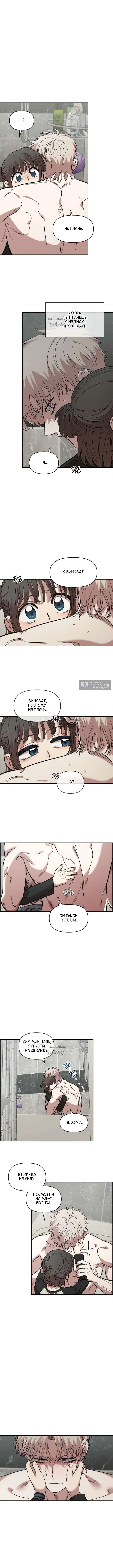 Страница 8 главы 57 манги Комплекс друга детства / Childhood Friend Complex