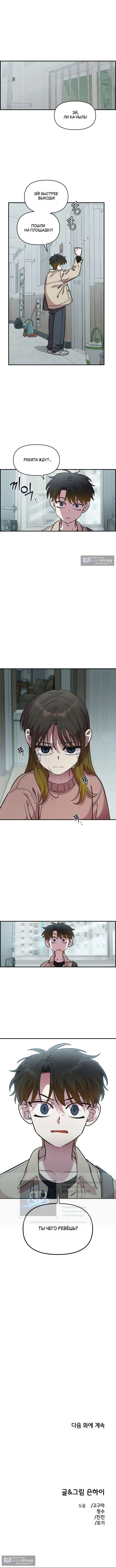 Страница 10 главы 49 манги Комплекс друга детства / Childhood Friend Complex