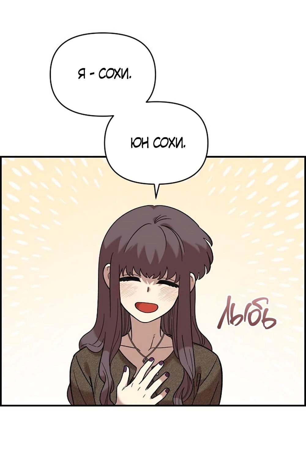 Страница 5 главы 39 манги Комплекс друга детства / Childhood Friend Complex