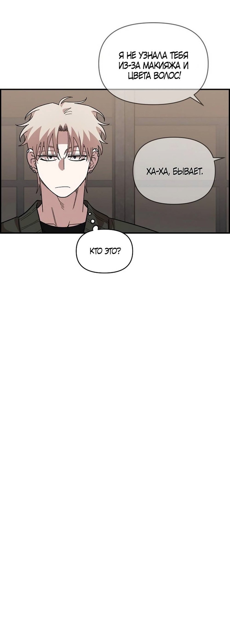 Страница 7 главы 39 манги Комплекс друга детства / Childhood Friend Complex