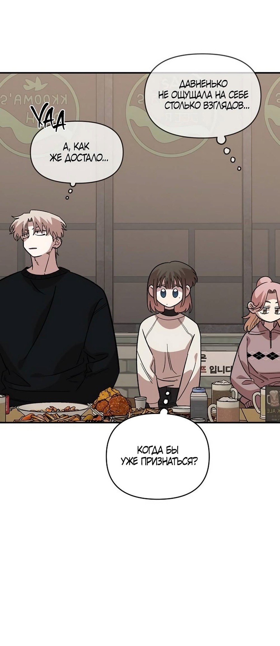 Страница 11 главы 39 манги Комплекс друга детства / Childhood Friend Complex