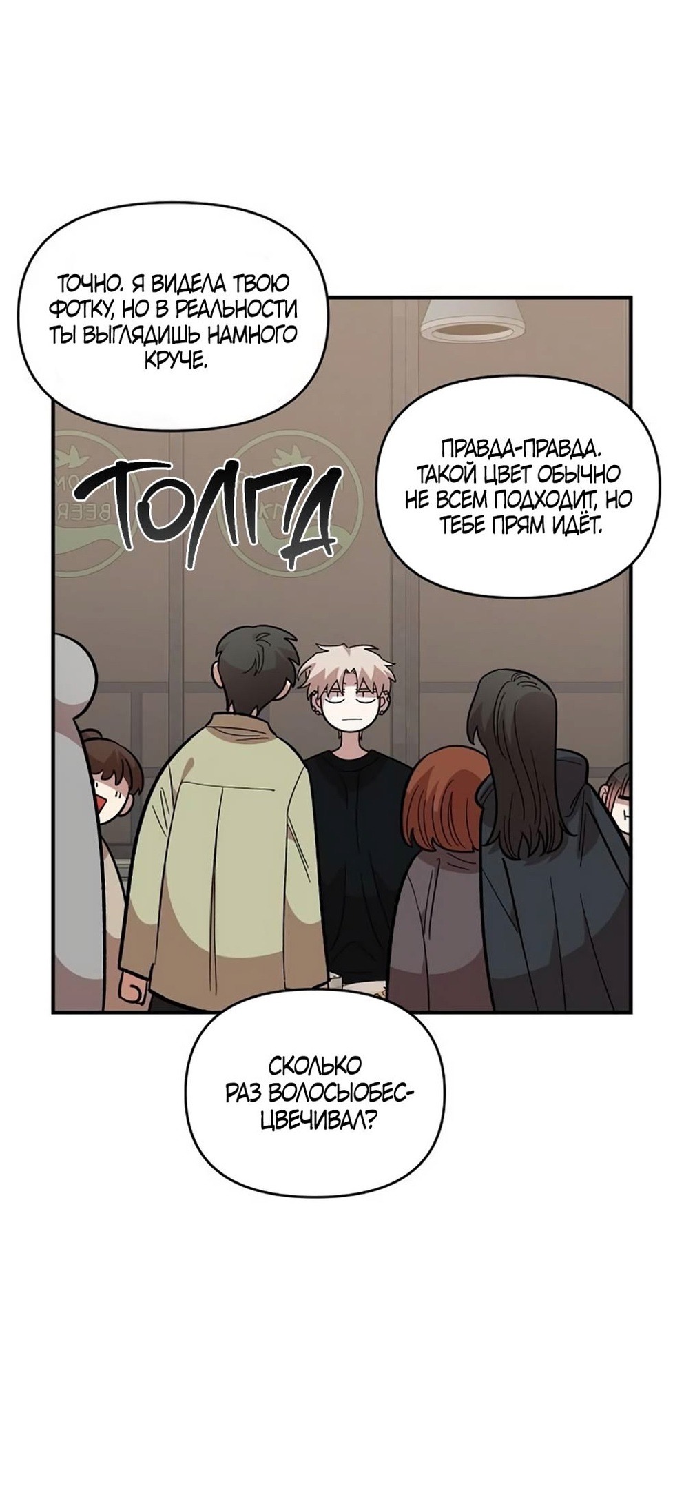 Страница 13 главы 39 манги Комплекс друга детства / Childhood Friend Complex