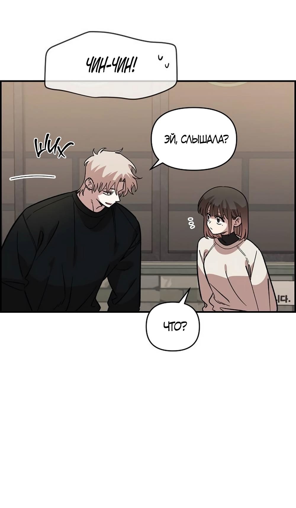 Страница 17 главы 39 манги Комплекс друга детства / Childhood Friend Complex