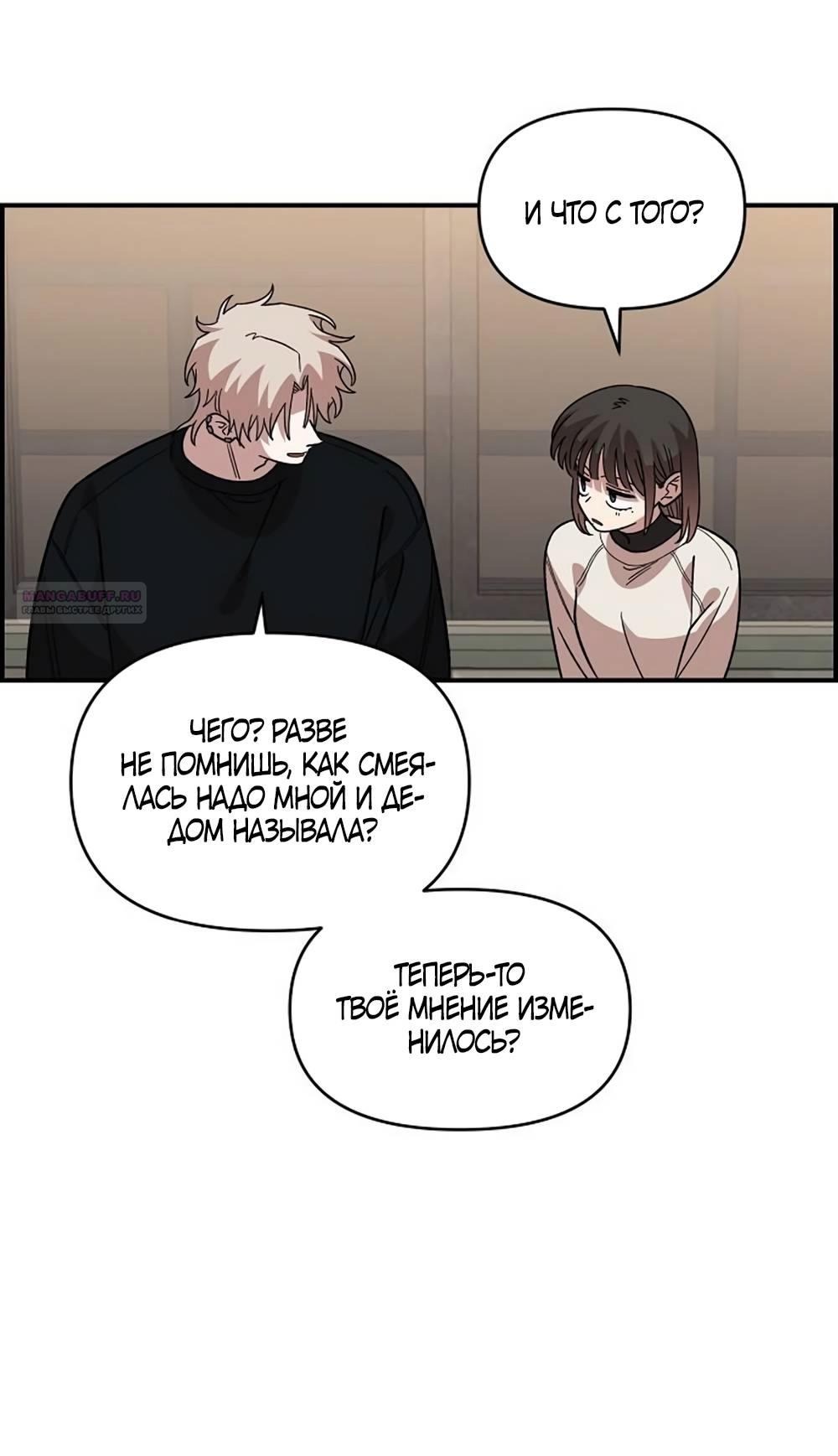 Страница 20 главы 39 манги Комплекс друга детства / Childhood Friend Complex