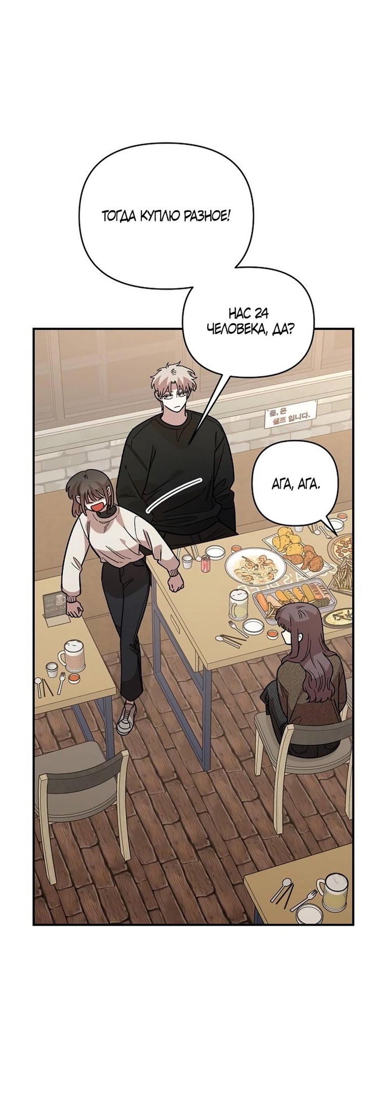 Страница 27 главы 39 манги Комплекс друга детства / Childhood Friend Complex