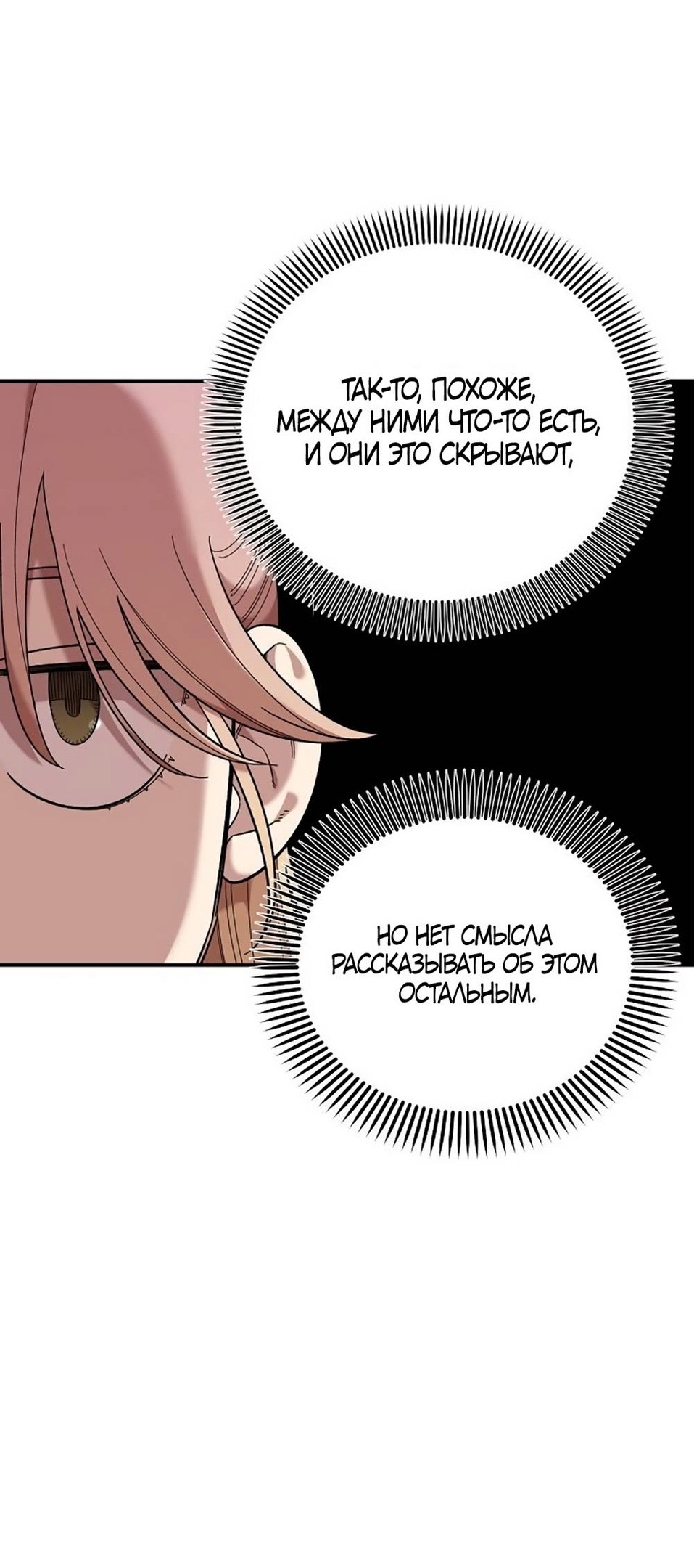 Страница 33 главы 39 манги Комплекс друга детства / Childhood Friend Complex