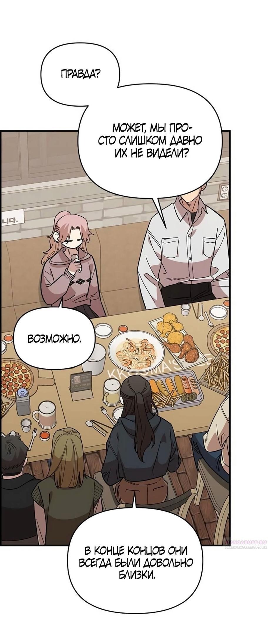 Страница 34 главы 39 манги Комплекс друга детства / Childhood Friend Complex