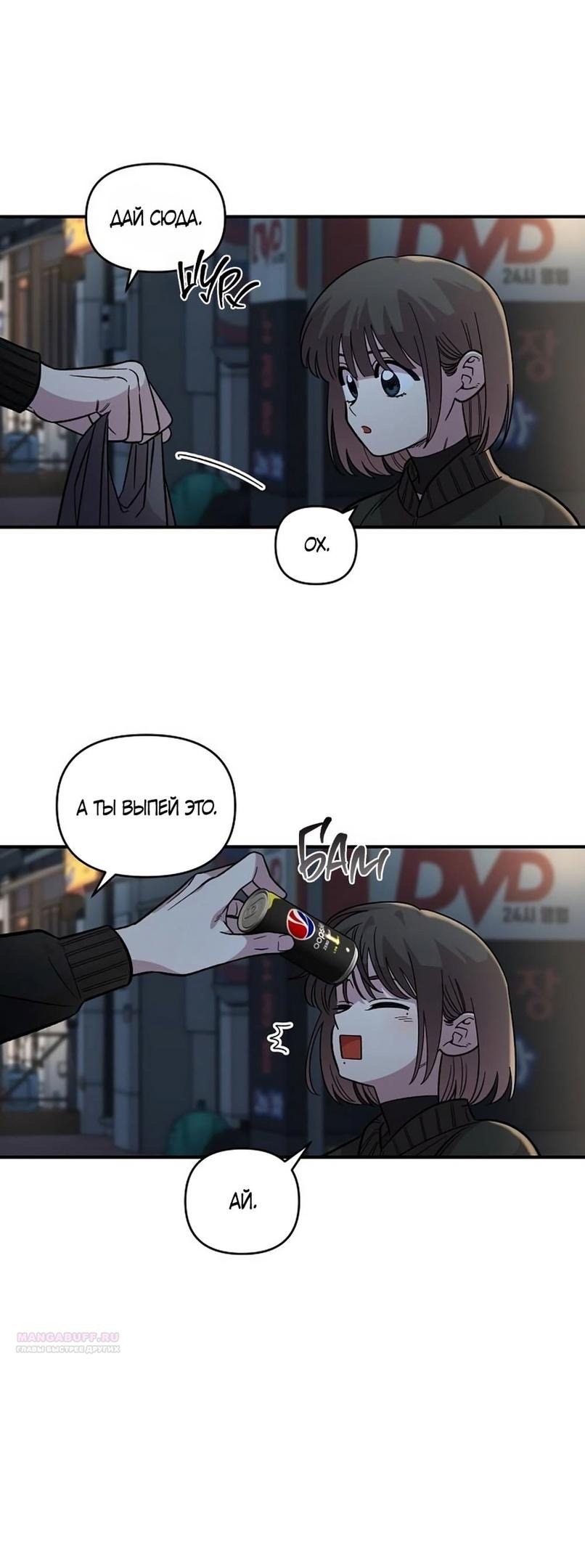 Страница 42 главы 39 манги Комплекс друга детства / Childhood Friend Complex