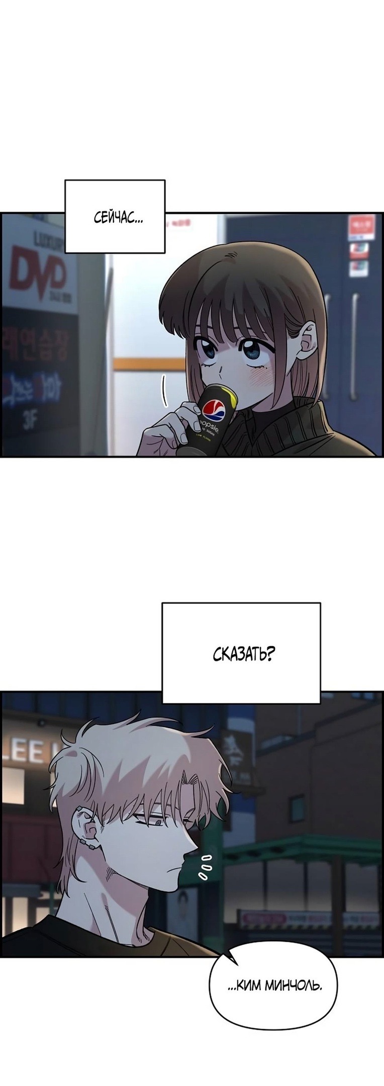 Страница 45 главы 39 манги Комплекс друга детства / Childhood Friend Complex