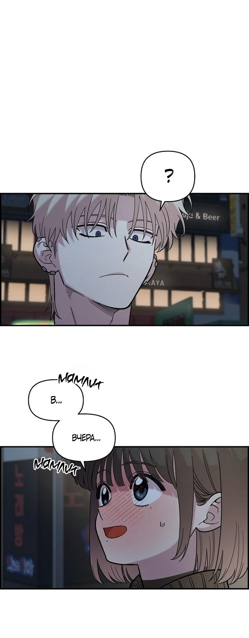 Страница 47 главы 39 манги Комплекс друга детства / Childhood Friend Complex