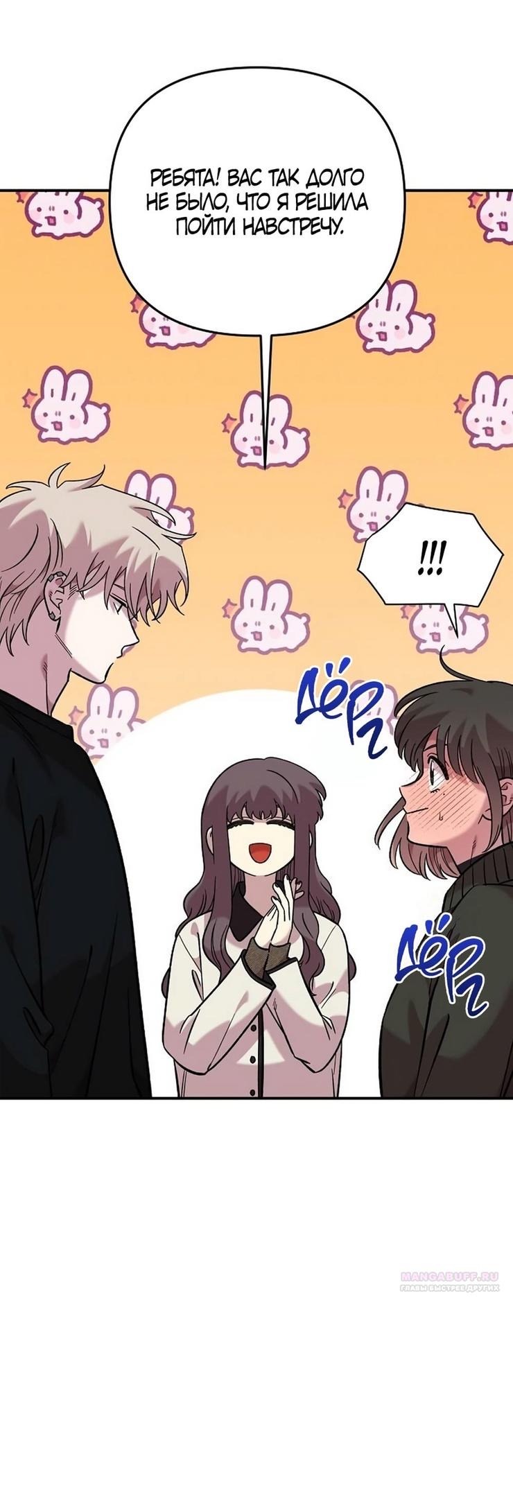 Страница 48 главы 39 манги Комплекс друга детства / Childhood Friend Complex
