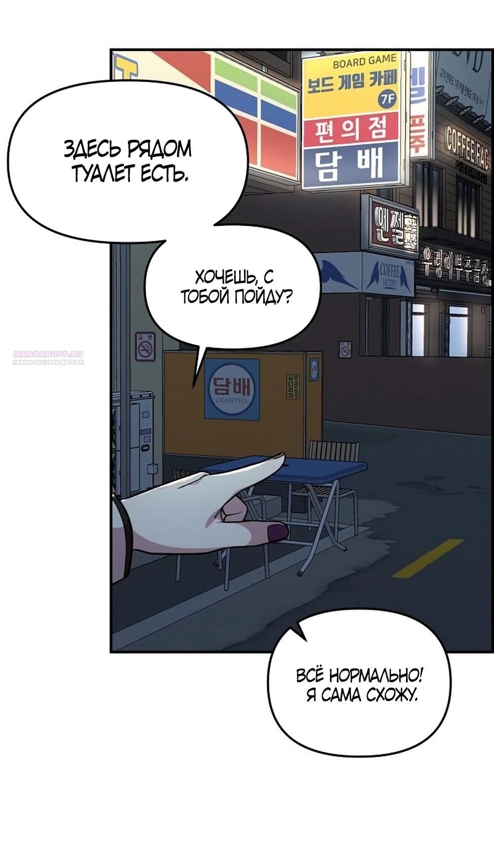 Страница 52 главы 39 манги Комплекс друга детства / Childhood Friend Complex