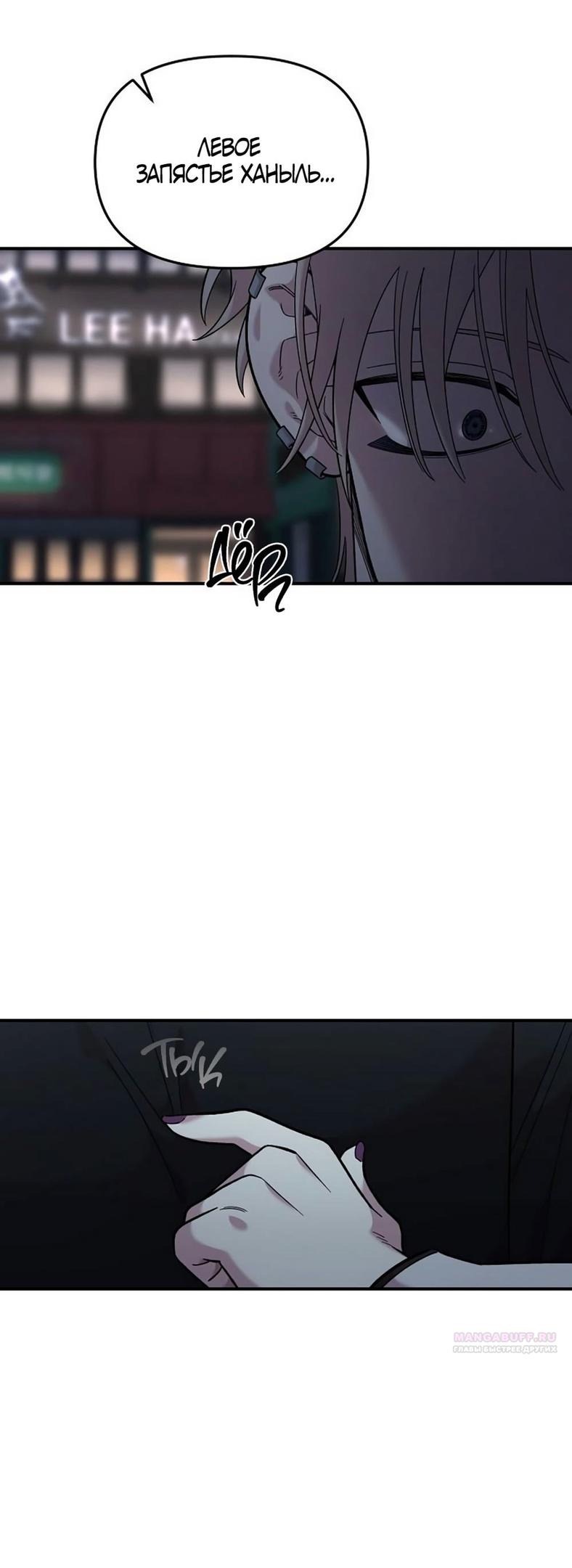 Страница 66 главы 39 манги Комплекс друга детства / Childhood Friend Complex