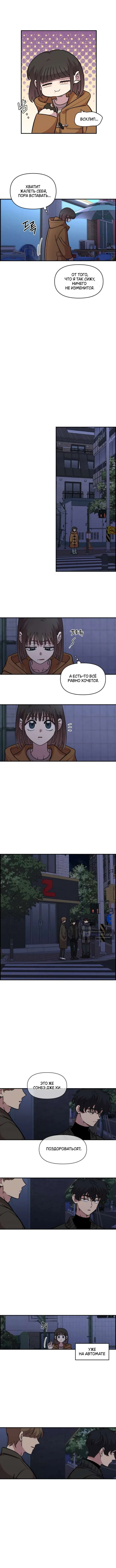 Страница 7 главы 51 манги Комплекс друга детства / Childhood Friend Complex