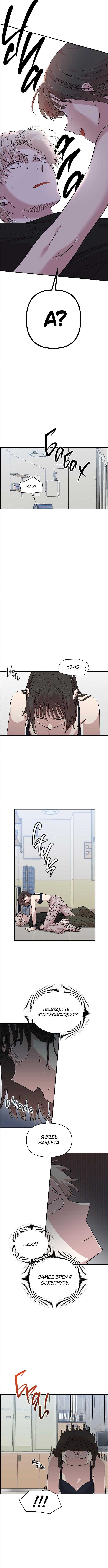 Страница 11 главы 3 манги Комплекс друга детства / Childhood Friend Complex