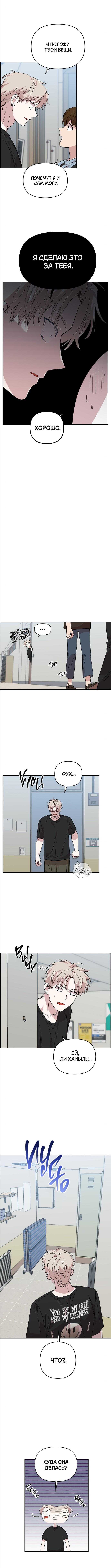 Страница 8 главы 3 манги Комплекс друга детства / Childhood Friend Complex