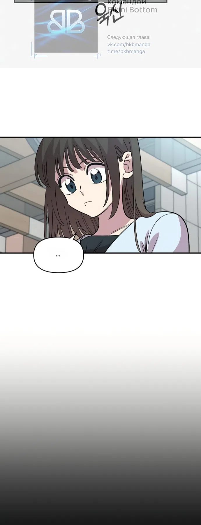 Страница 6 главы 63 манги Комплекс друга детства / Childhood Friend Complex