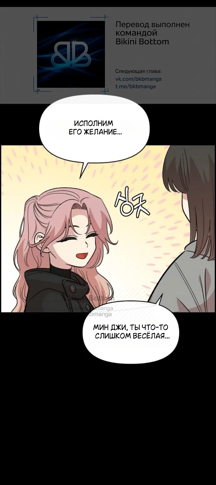 Страница 10 главы 63 манги Комплекс друга детства / Childhood Friend Complex