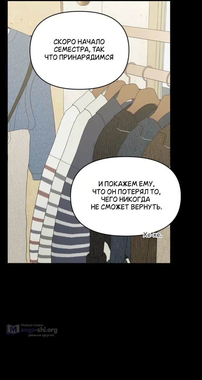 Страница 11 главы 63 манги Комплекс друга детства / Childhood Friend Complex