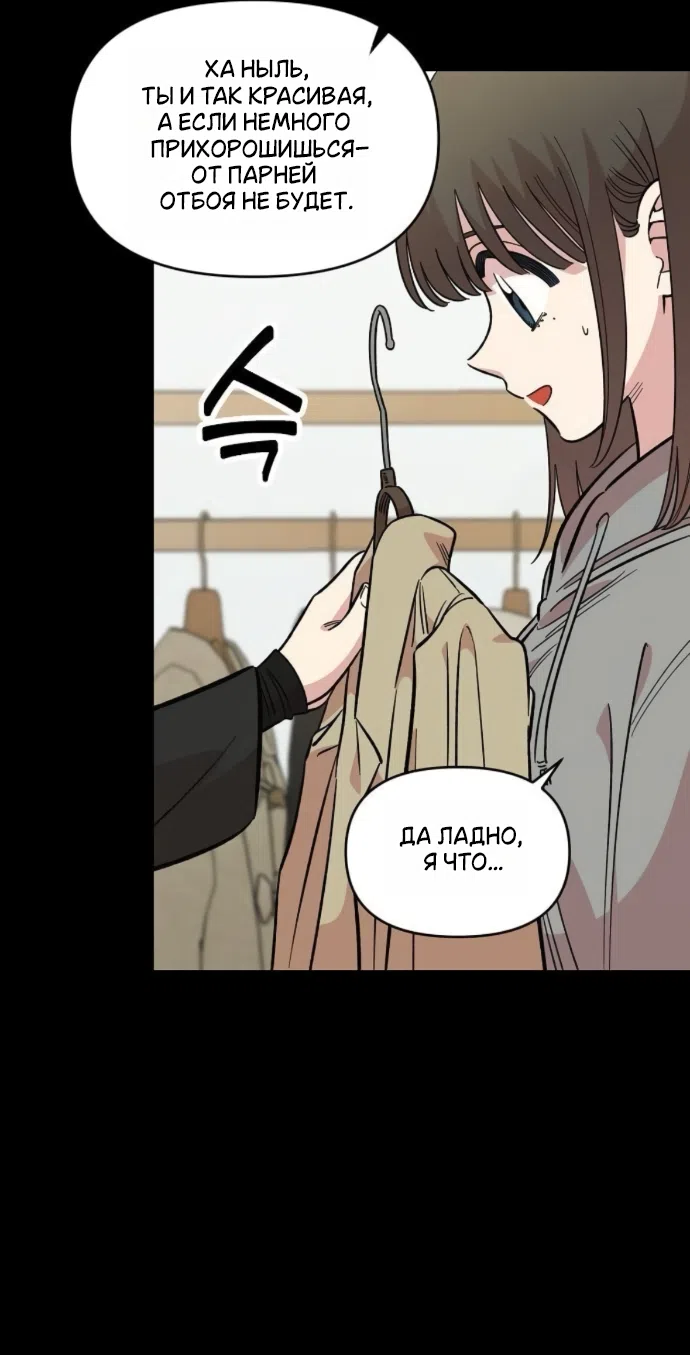 Страница 12 главы 63 манги Комплекс друга детства / Childhood Friend Complex