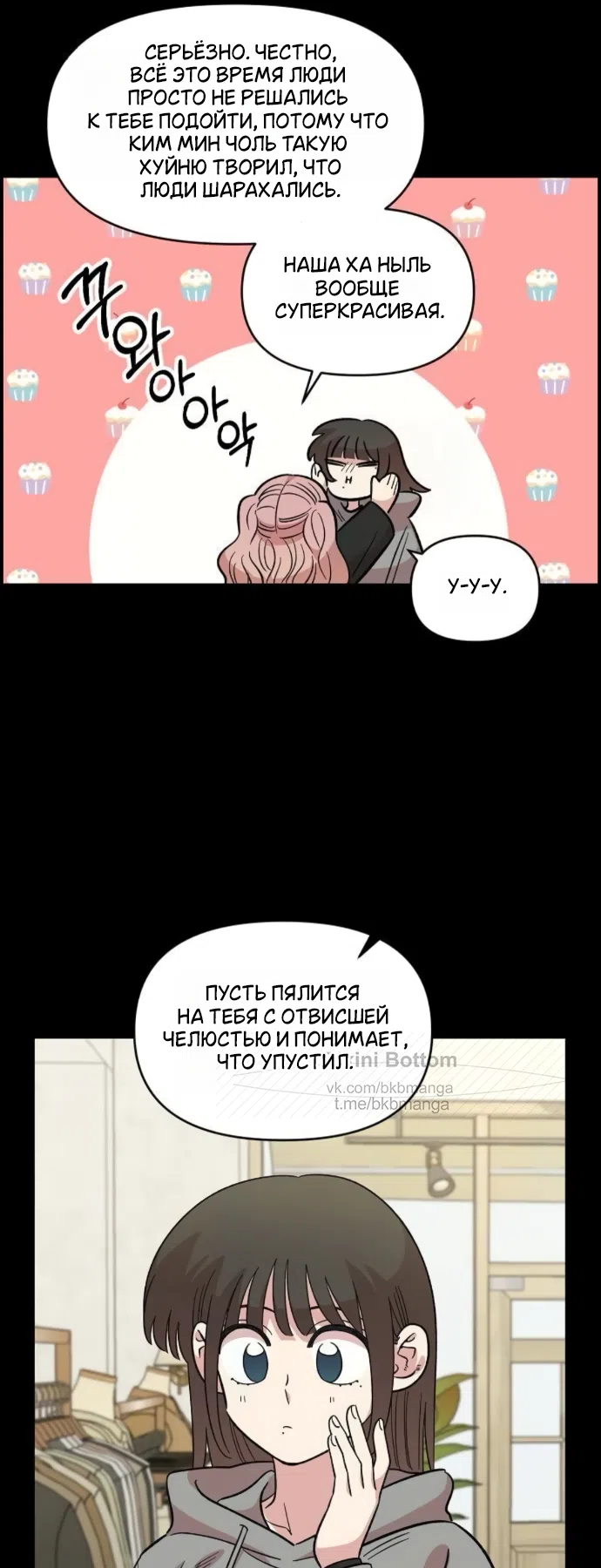 Страница 13 главы 63 манги Комплекс друга детства / Childhood Friend Complex