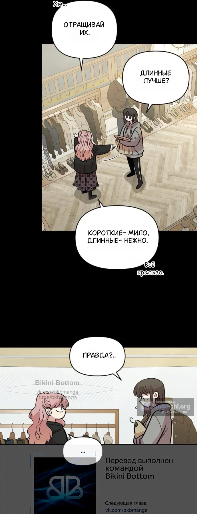 Страница 15 главы 63 манги Комплекс друга детства / Childhood Friend Complex