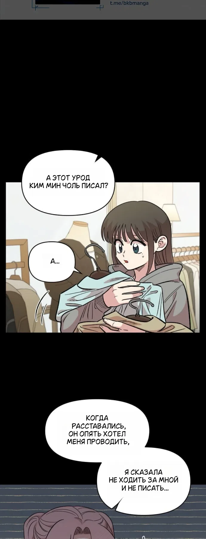 Страница 16 главы 63 манги Комплекс друга детства / Childhood Friend Complex