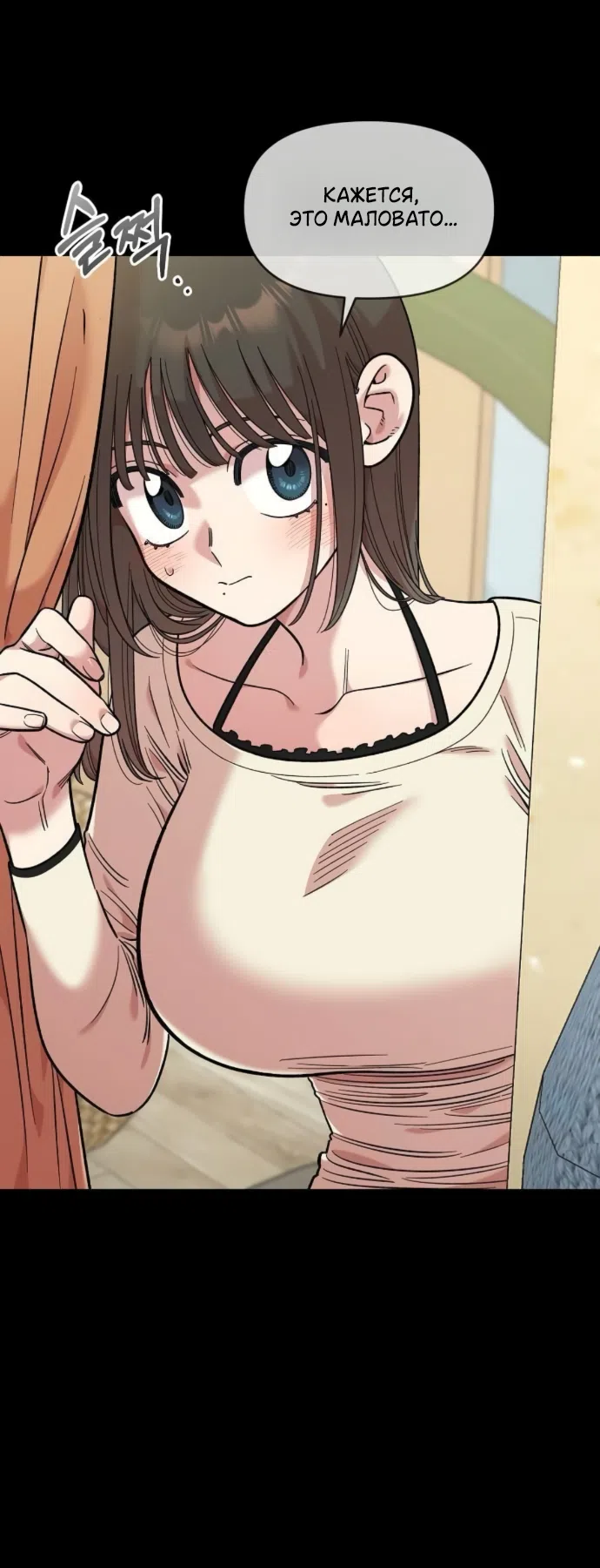 Страница 21 главы 63 манги Комплекс друга детства / Childhood Friend Complex