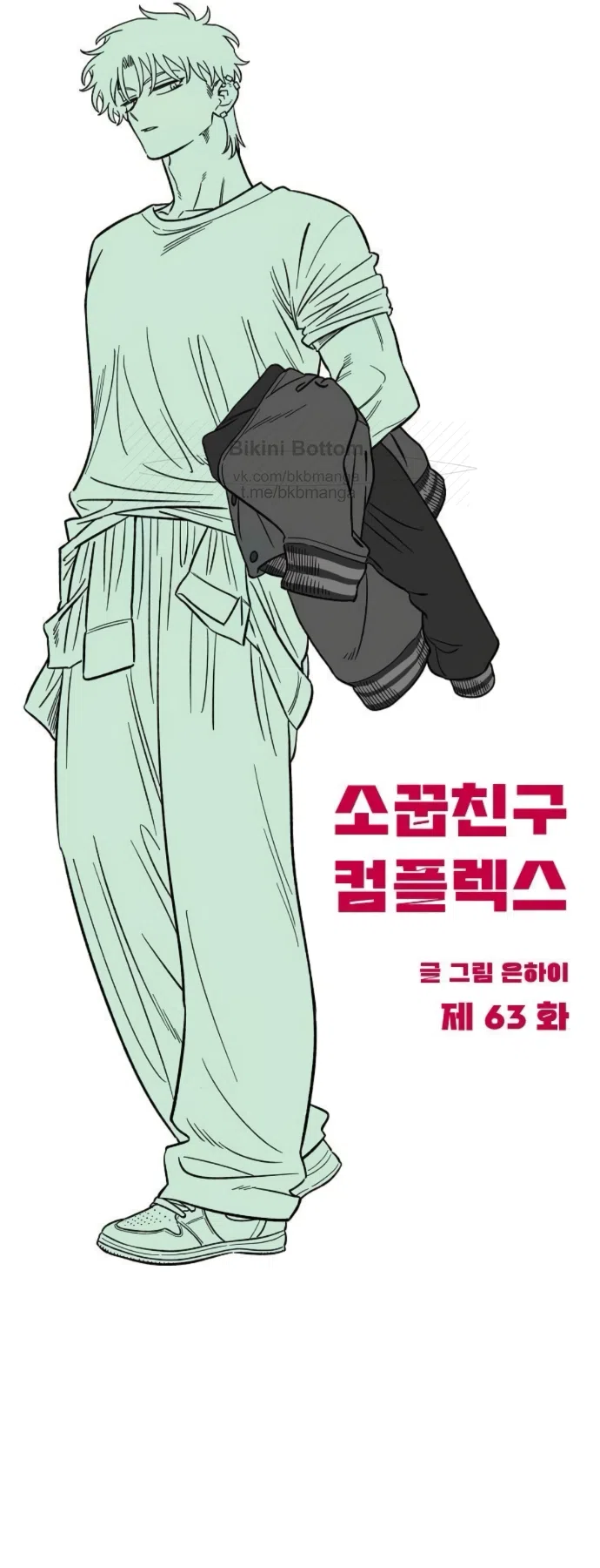 Страница 26 главы 63 манги Комплекс друга детства / Childhood Friend Complex