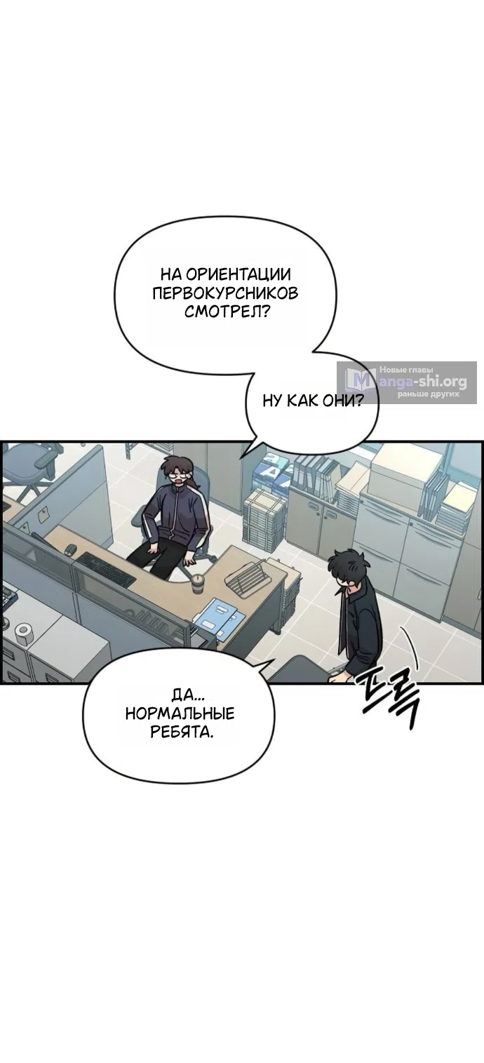 Страница 29 главы 63 манги Комплекс друга детства / Childhood Friend Complex